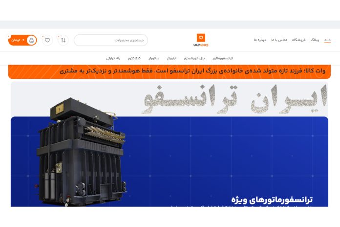 طراحی فروشگاه اینترنتی ایران ترانسفو طراحی فروشگاه اینترنتی ایران ترانسفو
