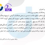 گیشه