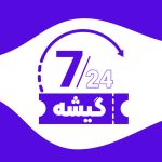 گیشه